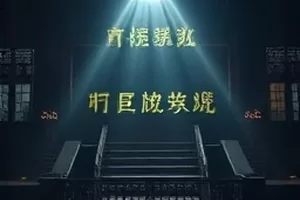 《暗号书店》旧书店书架与手写纸条横版画面