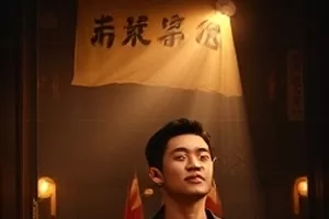 《山海之间》高原山脊云海横版画面